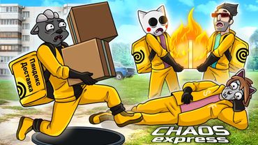 МЫ СТРОИМ БИЗНЕС ДОСТАВКИ С НУЛЯ. ТЕПЕРЬ МЫ КУРЬЕРЫ :D