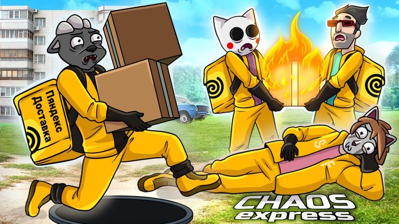 МЫ СТРОИМ БИЗНЕС ДОСТАВКИ С НУЛЯ. ТЕПЕРЬ МЫ КУРЬЕРЫ :D