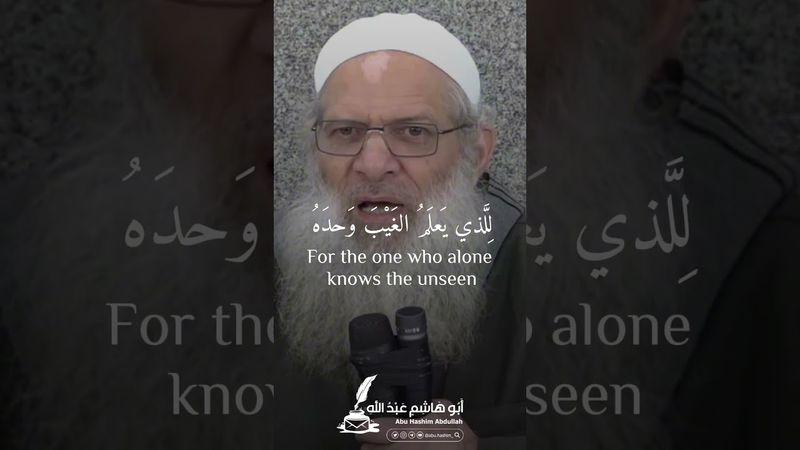 What Allah Wills Will Happen — What He Doesn’t, Won’t! Sheikh Muhammad Saeed Raslan حفظه الله