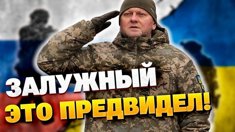 Залужный дал неожиданный прогноз: война может продлиться годами