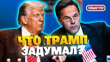 В Кремле неожидали, что Трамп сделает это!