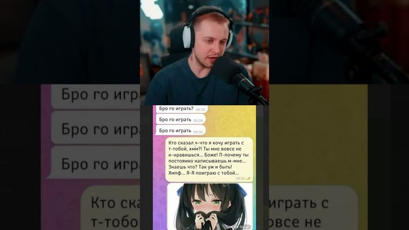 перед игрой #стинт #stint #stintik #прикол #реакция