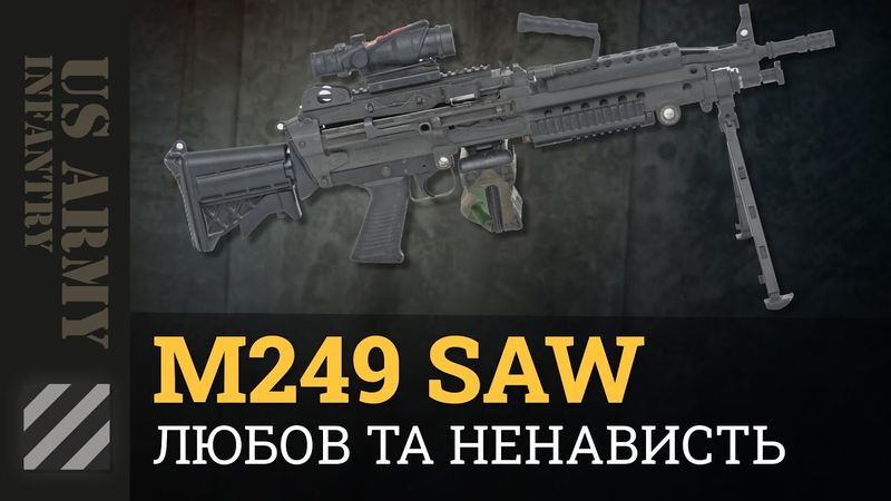 Легкий кулемет M249 SAW. Любов та ненависть. Розборка, чистка, змазка та деякі нюанси.