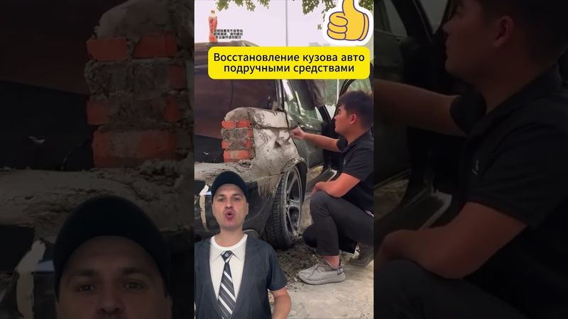 Восстановление кузова BMW X5 кирпичами #авто #автомобили #автосервис