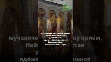 Молитва святому страстотерпцу царю Николаю II