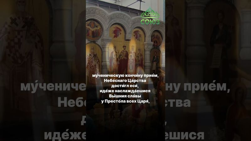 Молитва святому страстотерпцу царю Николаю II