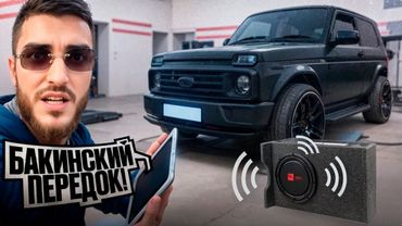 РЕНАТКО СДЕЛАЛ БАКИНСКИЙ ПЕРЕДОК НА НОВУЮ ЛАДА НИВА !🔧| МУЗЫКА НА 500.000 РУБЛЕЙ !