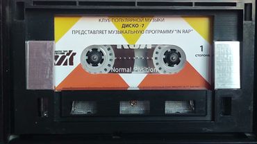 Лучшая дискотека времён СССР - Диско 7 - IN RAP 1987 год...