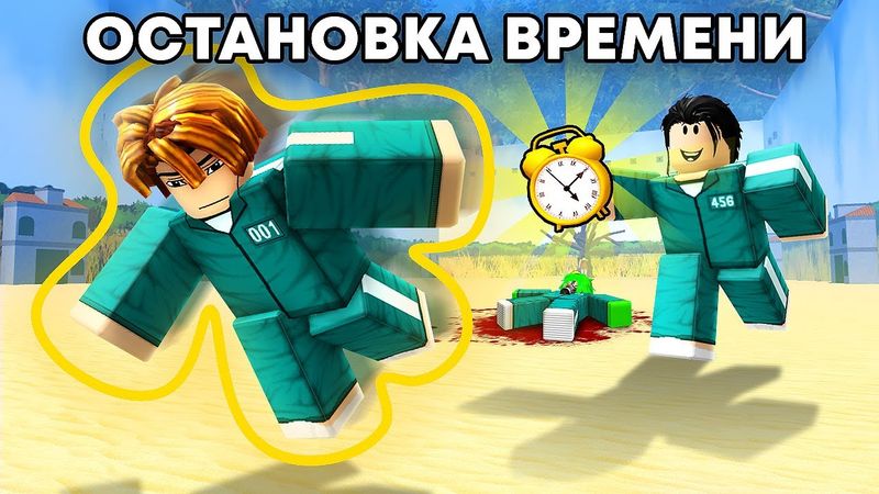 😱РАЗРАБОТЧИК Игры в Кальмара Дал Мне ОСТАНОВКУ ВРЕМЕНИ в INK GAME..