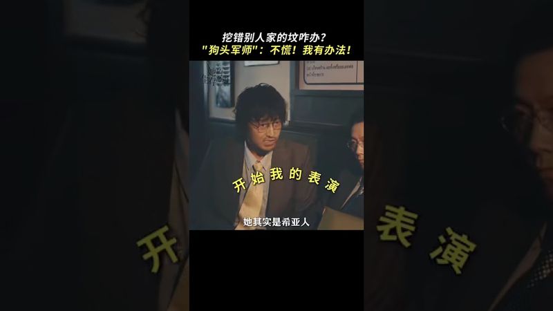 Lu Tianchi uses abnormal means to help Liu Yan reconcile #她的生存之道 #Her #窦靖童 #王传君