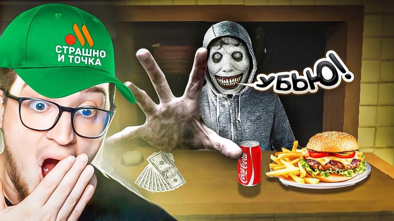 МАНЬЯК ПРОНИК В МОЙ РЕСТОРАН! КТО В ИТОГЕ УБИЙЦА?! ЖУТКИЙ ФИНАЛ! (KIOSK)