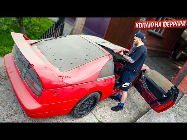 ЗАБРОШЕННЫЙ СПОРТКАР ИЗ 90х! Ссора длиною в 12 лет 💔