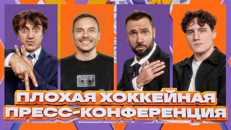 ПХП. #4. ДЕНИС ДОРОХОВ х АЙДАР ГАРАЕВ х АЛЕКСАНДР ПТАШЕНЧУК х АЛЕКСАНДР ОВАНОВ | ХК10