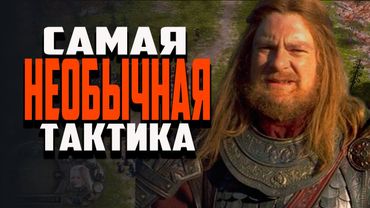 ЕГО НАСТИГЛА КАРМА. ВЛАСТЕЛИН КОЛЕЦ BFME 2 ROTWK ENNORATH MOD