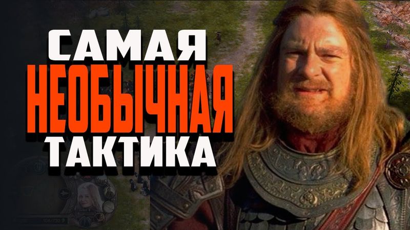 ЕГО НАСТИГЛА КАРМА. ВЛАСТЕЛИН КОЛЕЦ BFME 2 ROTWK ENNORATH MOD
