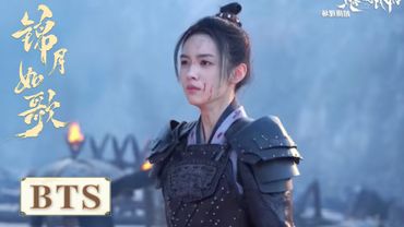 BTS丨周也丞磊润都大战花絮来咯！双强贴贴铠甲都挡不住甜，一个拥抱直接甜度超标吖～【锦月如歌 Legend of The Female General】