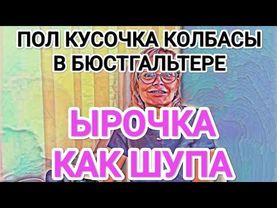 Мисс Vong ВСЕ В ШУПУ. ЖЛОБЫ В ТРЕТЬЕМ ПОКОЛЕНИИ