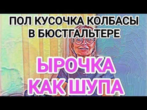 Мисс Vong ВСЕ В ШУПУ. ЖЛОБЫ В ТРЕТЬЕМ ПОКОЛЕНИИ