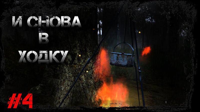 Dayz Неудержимые #4 И снова в ходку