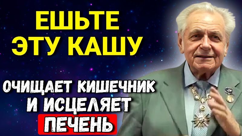 Неумывакин: Я ЕМ ЭТО КАЖДЫЙ ДЕНЬ И ВАМ СОВЕТУЮ! Бесценные советы профессора