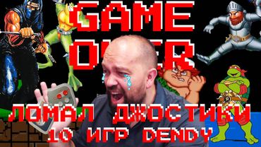 ТОП-10 НЕПРОХОДИМЫХ игр на Dendy. Только хардкор! Выжили не все