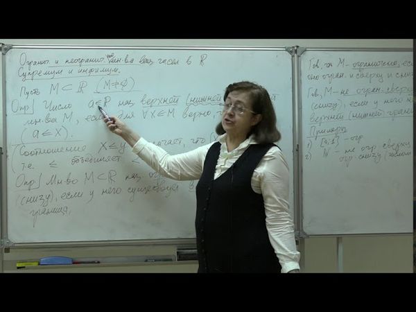 Фоменко Т. Н. - Математический анализ. Часть 1 - Лекция 2