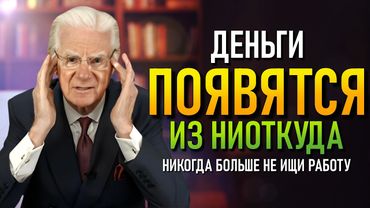 Прими Это и Измени Направление Своей Жизни (Боб Проктор)