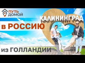 Голландия - страна для пенсионеров и инвалидов. Русским там не место.