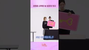 악동즈으❕️ 새로운 설렘 중독이야〰️ | [i-do, eye-do!] EP.05 #ifeye #이프아이 #idoeyedo #ided #아이두아이두