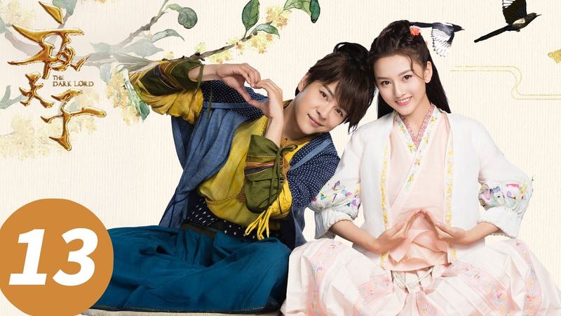 ENG SUB【夜天子 The Dark Lord】EP13 暗室藏银揭贪腐！草根神破连环局（徐海乔、宋祖儿）