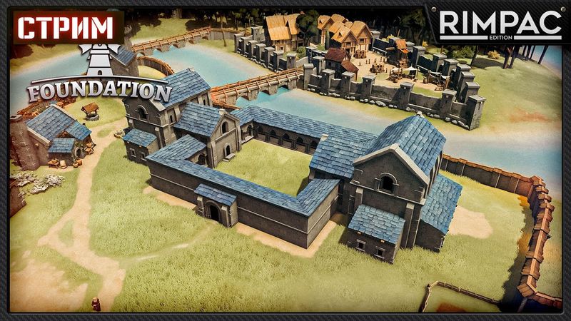 Строим идеальный город! Оптимизация и красота в Foundation _ ч2