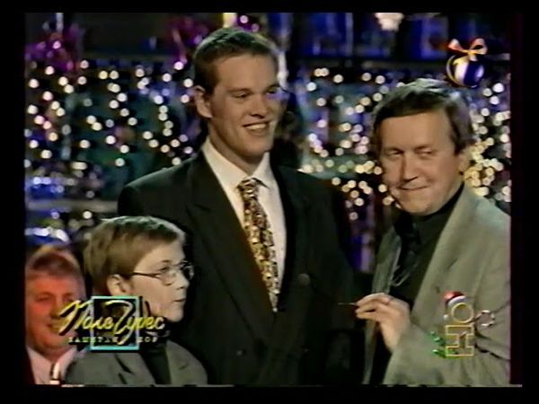 РАРИТЕТ. Новогоднее "Поле Чудес" + рекламные блоки (Интер/ОРТ, 31.12.1998)