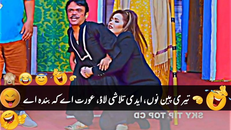 Akhri Line Ne Sab Ko Hansa Diya 😱| Stage Drama Funny Video 😆| Funny Scenes Stage Drama 2025 😂