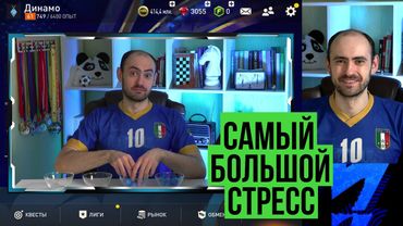Лига чемпионов FIFA Mobile стартовала! Инсайды от организаторов)