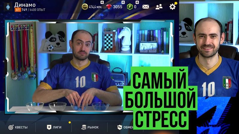 Лига чемпионов FIFA Mobile стартовала! Инсайды от организаторов)