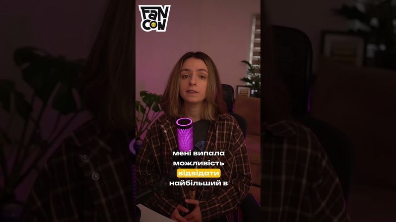 Dobra Divka на FANCON 2025! #FANCONUA #FANCONUA2025 #FANCONUA2025_youtube