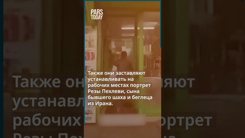 Крупный проект Моссада против иранцев, проживающих за рубежом