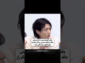 از این واقعیت تر مگه داریم؟☺️😂#shorts #bts #lisa_bts7 #بی_تی_اس #جونگ_کوک #تهیونگ #کیپاپ #کیوت