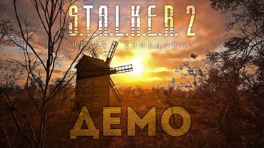 ЗІГРАЛИ НОВЕ DEMO STALKER 2! ДЕТАЛЬНИЙ ОГЛЯД