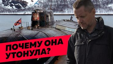 Неудобная правда о гибели «Курска» / Редакция