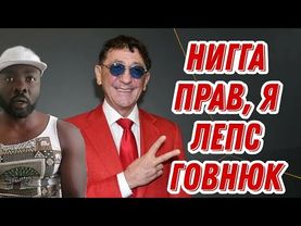 Григорий Лепс гoвнюк. Русский Hигга объясняет почему