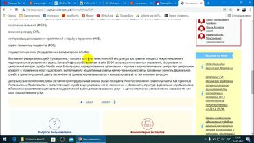 Реестр должностей в РФ.  А где судьи, прокуроры, начальники полиции  и прочие ???  27.01.2022 г.
