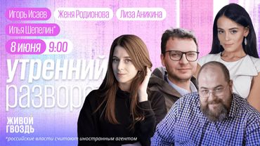 ФСБ считает Китай врагом России? Путин против латиницы. Геращенков, Шепелин*, Чигадаев, Исаев / Утро