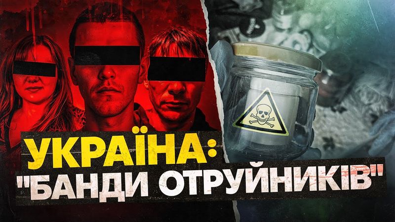 Одеса: сестри клофелінщиці (схеми отруєння людей з метою пограбування)