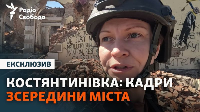 Как выживает Константиновка, на которую с трех сторон наступает армия РФ | Репортаж из города