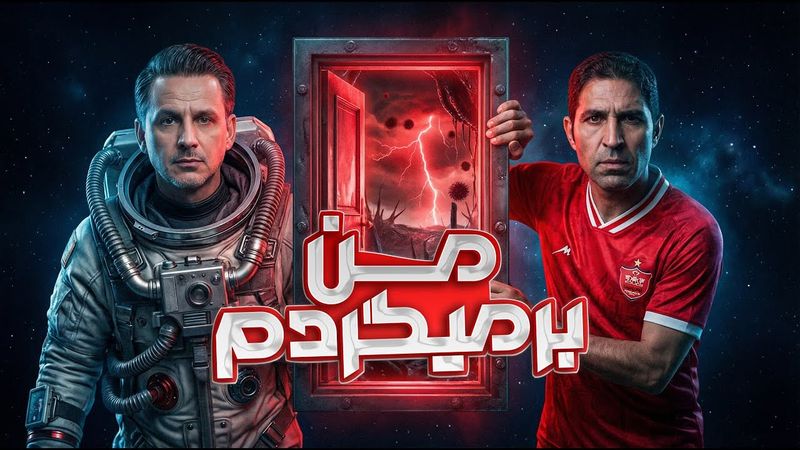 آیا هاشمیان از پرسپولیس 50 میلیارد را کامل گرفت ؟ | شب های فوتبالی