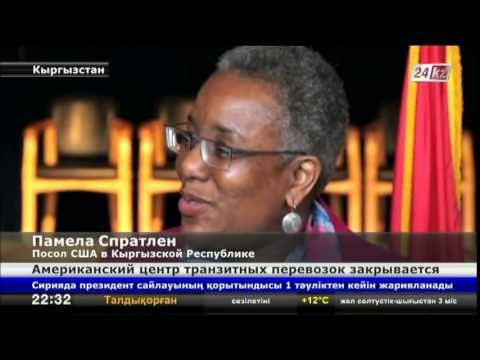 Американские военные покидают авиабазу НАТО в Кыргызстане