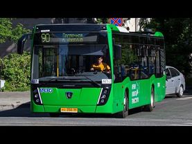 Поездка на автобусе НЕФАЗ 5299 40-52 ( 2024 г.в ), КС 350 66, маршрут 90 ( г. Екатеринбург)