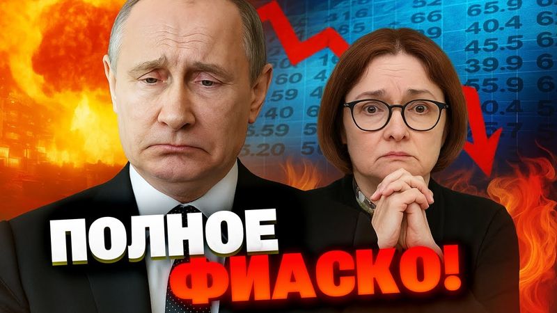 Банки России рушатся: клиенты не платят, бизнес закрывается, вклады граждан под угрозой