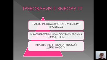 Педагогические технологии (Павлова С.А. ) - 6 лекция